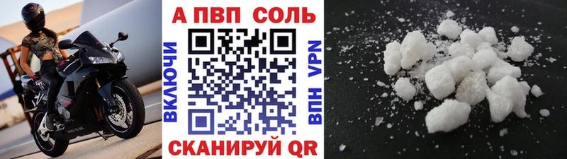 A PVP крисы CK  Багратионовск 