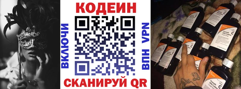 мега   Багратионовск  Кодеин Purple Drank  хочу наркоту 