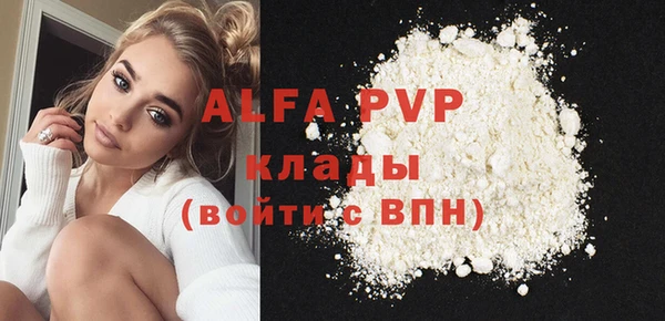 альфа пвп VHQ Арсеньев