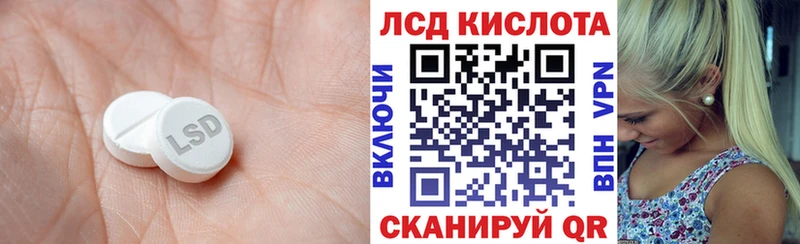 ЛСД экстази кислота  Багратионовск 