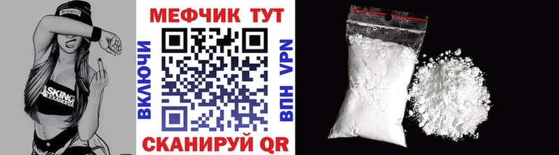 МЕФ mephedrone  Багратионовск 